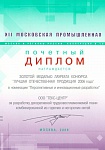 XII МОСКОВСКАЯ ПРОМЫШЛЕННАЯ ВЫСТАВКА XII МОСКОВСКАЯ ПРОМЫШЛЕННАЯ ВЫСТАВКА