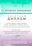 XII МОСКОВСКАЯ ПРОМЫШЛЕННАЯ ВЫСТАВКА