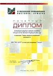 XI МОСКОВСКАЯ ПРОМЫШЛЕННАЯ ВЫСТАВКА - ЯРМАРКА XI МОСКОВСКАЯ ПРОМЫШЛЕННАЯ ВЫСТАВКА - ЯРМАРКА