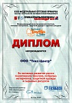 XXXI ФЕДЕРАЛЬНАЯ ОПТОВАЯ ЯРМАРКА ТОВАРОВ И ОБОРУДОВАНИЯ ТЕКСТИЛЬНОЙ И ЛЕГКОЙ ПРОМЫШЛЕННОСТИ «ТЕКСТИЛЬЛЕГПРОМ» XXXI ФЕДЕРАЛЬНАЯ ОПТОВАЯ ЯРМАРКА ТОВАРОВ И ОБОРУДОВАНИЯ ТЕКСТИЛЬНОЙ И ЛЕГКОЙ ПРОМЫШЛЕННОСТИ «ТЕКСТИЛЬЛЕГПРОМ»