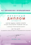 XII МОСКОВСКАЯ ПРОМЫШЛЕННАЯ ВЫСТАВКА